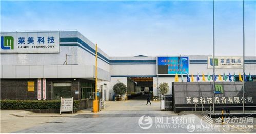 新材料技術(shù)研發(fā) 萊美科技公司打開中國(guó)輕紡城市場(chǎng)的金鑰匙